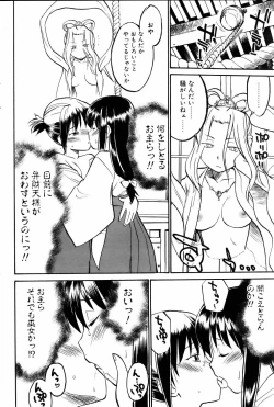 Page 97 of COMIC POT 2006-01