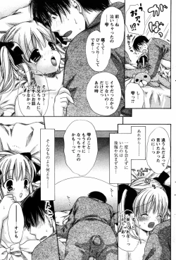 Page 107 of COMIC Papipo 2005-08