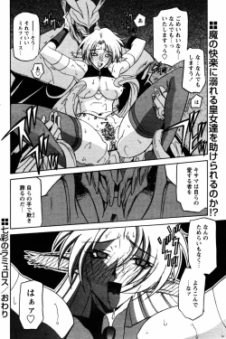 Page 135 of COMIC Papipo 2005-08