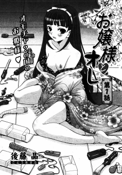 Page 13 of COMIC Papipo 2005-08