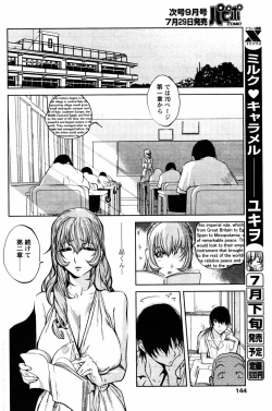 Page 141 of COMIC Papipo 2005-08