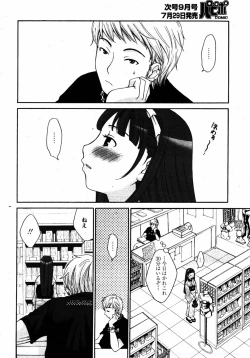 Page 15 of COMIC Papipo 2005-08