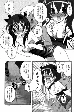 Page 174 of COMIC Papipo 2005-08