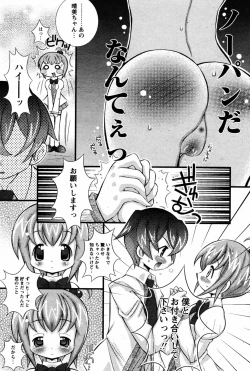 Page 192 of COMIC Papipo 2005-08