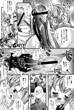 Page 195 of COMIC Papipo 2005-08