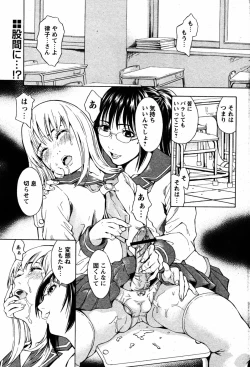 Page 206 of COMIC Papipo 2005-08