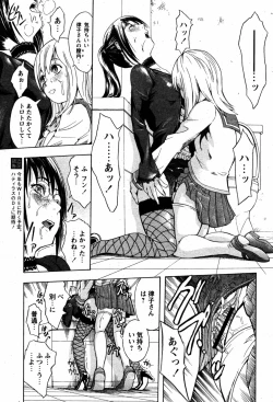 Page 220 of COMIC Papipo 2005-08