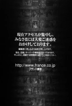 Page 226 of COMIC Papipo 2005-08