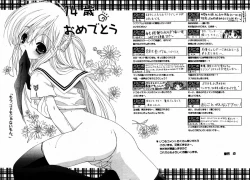 Page 233 of COMIC Papipo 2005-08