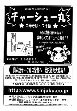 Page 247 of COMIC Papipo 2005-08