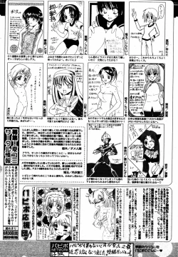 Page 249 of COMIC Papipo 2005-08