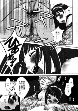 Page 28 of COMIC Papipo 2005-08