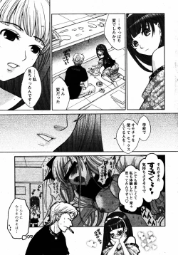 Page 34 of COMIC Papipo 2005-08