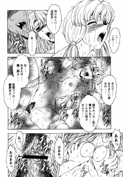 Page 49 of COMIC Papipo 2005-08