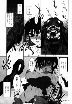 Page 64 of COMIC Papipo 2005-08