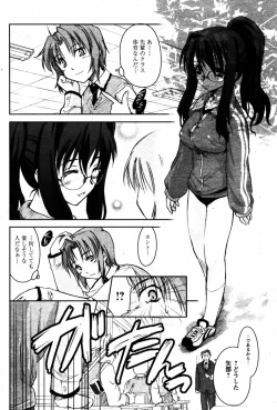 Page 77 of COMIC Papipo 2005-08