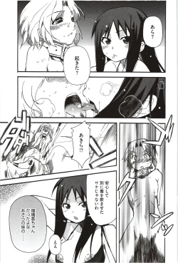 Page 115 of Imouto x 3