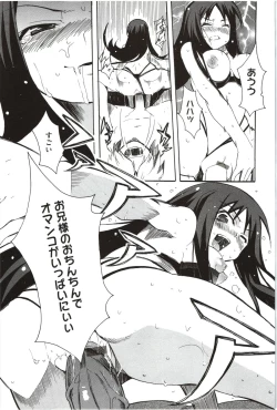 Page 121 of Imouto x 3