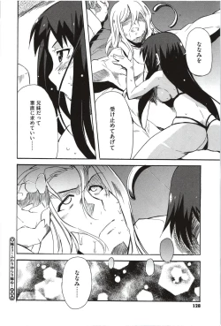 Page 128 of Imouto x 3