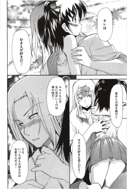 Page 136 of Imouto x 3