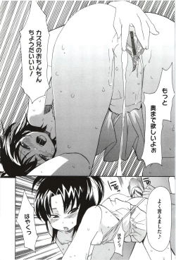 Page 142 of Imouto x 3