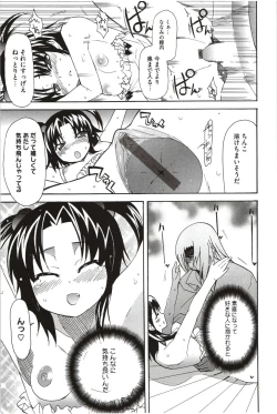 Page 145 of Imouto x 3