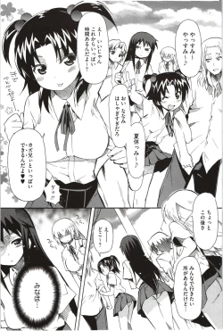 Page 153 of Imouto x 3