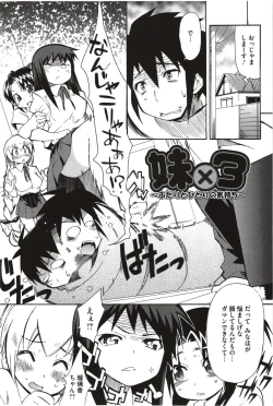Page 154 of Imouto x 3