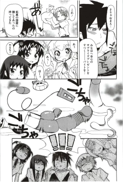 Page 157 of Imouto x 3