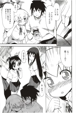 Page 159 of Imouto x 3