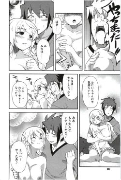 Page 16 of Imouto x 3