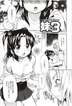 Page 177 of Imouto x 3