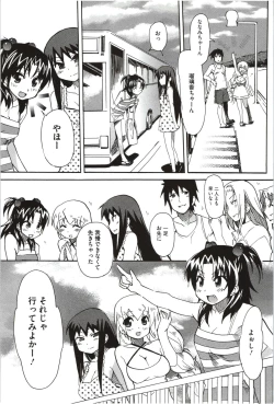 Page 195 of Imouto x 3