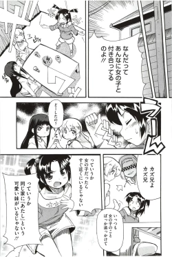 Page 35 of Imouto x 3