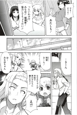 Page 39 of Imouto x 3
