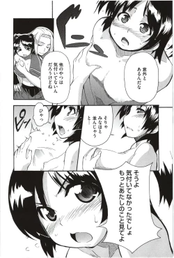 Page 44 of Imouto x 3