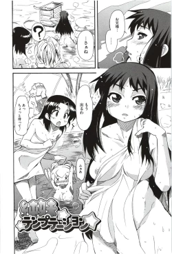 Page 58 of Imouto x 3