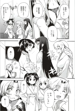 Page 59 of Imouto x 3