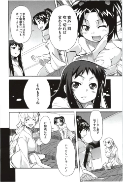 Page 62 of Imouto x 3