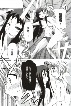 Page 69 of Imouto x 3