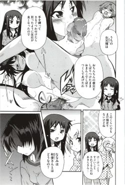 Page 85 of Imouto x 3