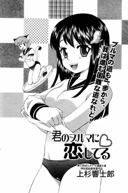 Page 112 of Manga Bangaichi 2006-08