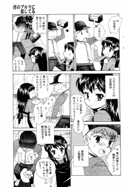 Page 113 of Manga Bangaichi 2006-08