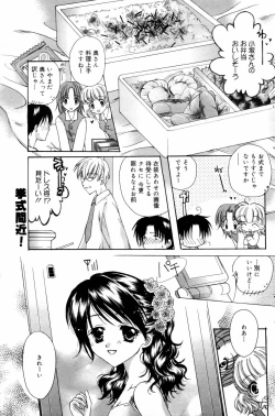 Page 127 of Manga Bangaichi 2006-08