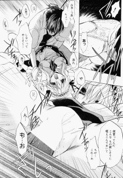 Page 16 of Manga Bangaichi 2006-08