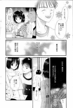 Page 172 of Manga Bangaichi 2006-08