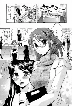 Page 189 of Manga Bangaichi 2006-08
