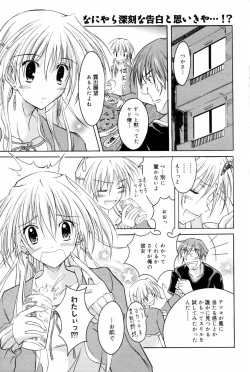 Page 37 of Manga Bangaichi 2006-08