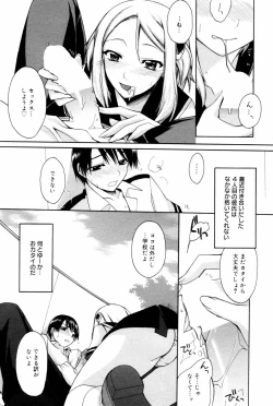 Page 56 of Manga Bangaichi 2006-08