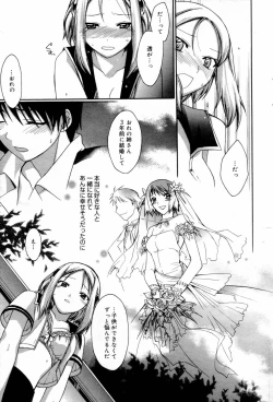 Page 61 of Manga Bangaichi 2006-08